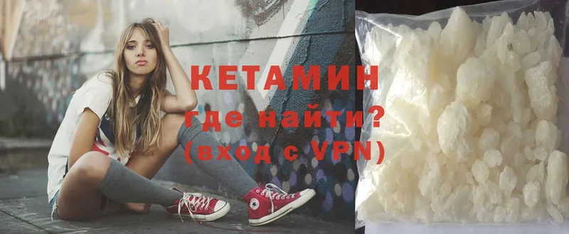 Кетамин VHQ  купить наркоту  Майкоп 